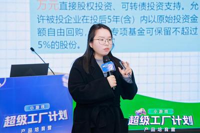 馬欄山小游戲超級(jí)工廠計(jì)劃產(chǎn)品培育營(yíng) 為互聯(lián)網(wǎng)文化活動(dòng)注入創(chuàng)新動(dòng)能