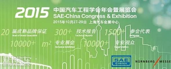 為綠色續航，長安汽車亮相上海汽車工程年會展現海洲智能新篇章