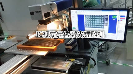 提升精度與效率 海洲智能視覺定位激光打標機改裝方案解析