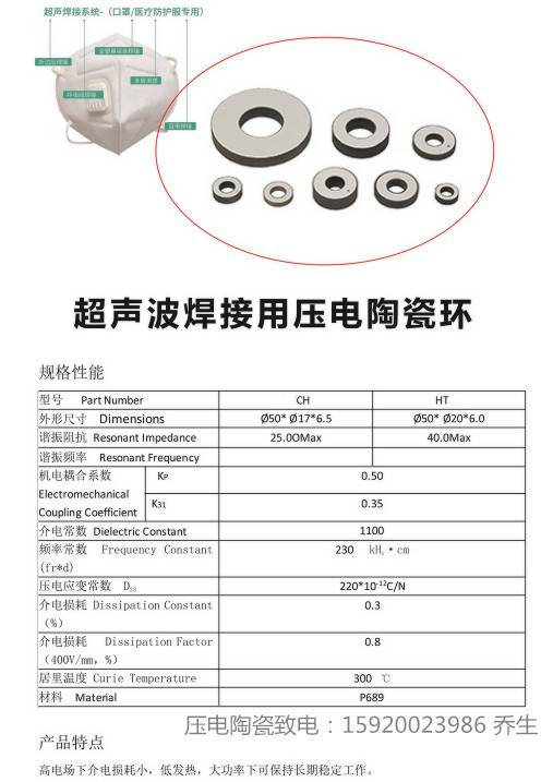 從換能器陶瓷片到超聲波振子 深圳海洲智能引領20kHz壓電陶瓷環專業制造與批發