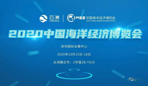 云洲智能閃耀2020海博會(huì)，彰顯海洋科技自主創(chuàng)新硬實(shí)力